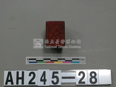 三貂社記憑收口糧藏品圖，第2張