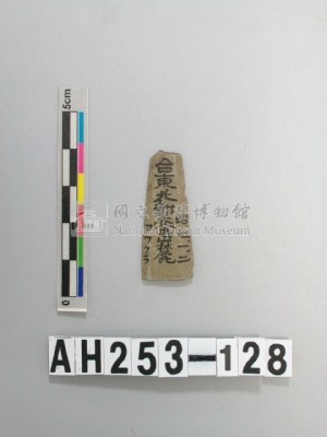 石鏃藏品圖，第1張