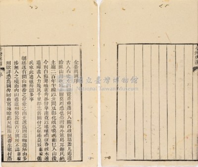 台灣輿圖藏品圖，第61張
