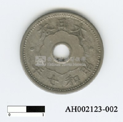 日本十錢硬幣藏品圖，第6張