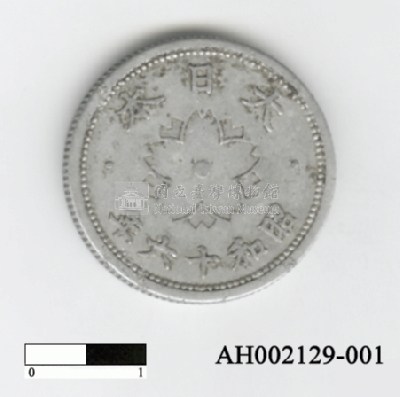 日本十錢硬幣藏品圖，第6張