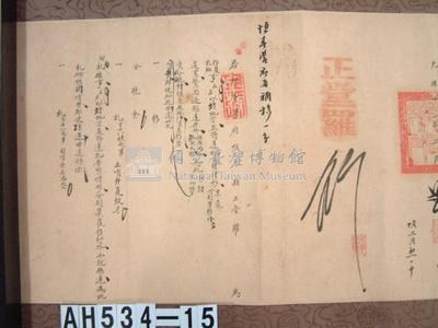 光緒十一年署恒春縣正堂羅「為稟覆事」藏品圖，第5張
