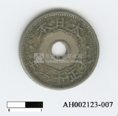 日本十錢硬幣藏品圖，第6張