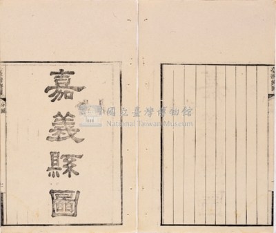台灣輿圖藏品圖，第63張