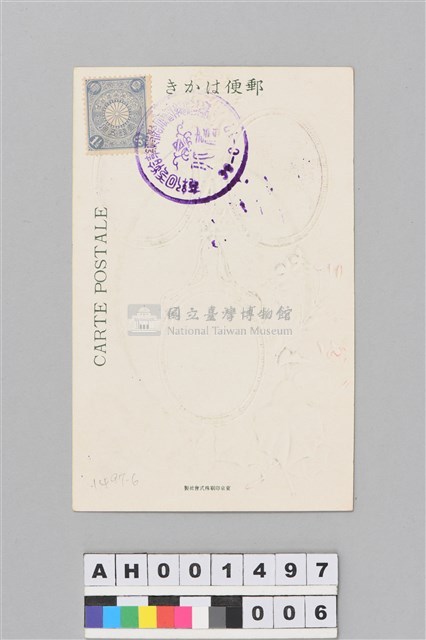 明治三十九年（1906）始政十二年台灣總督府發行紀念繪葉書（明信片）藏品圖，第10張