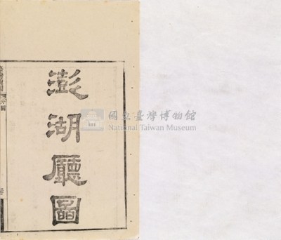 台灣輿圖藏品圖，第52張