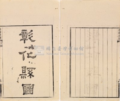 台灣輿圖藏品圖，第55張