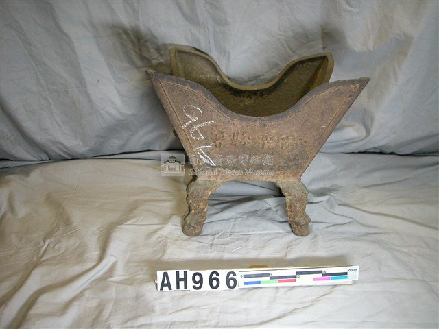 元寶型鐵製香爐藏品圖，第1張