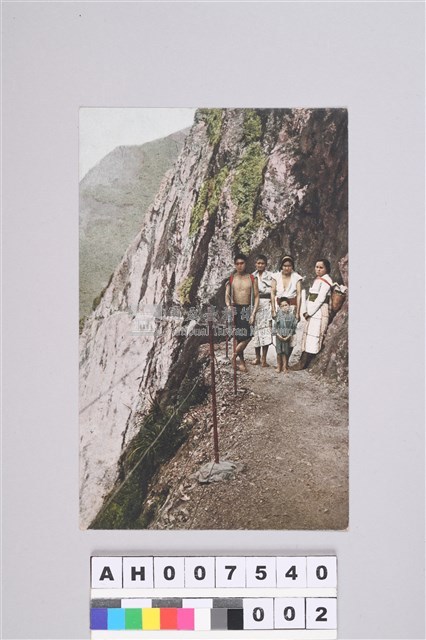 日治明信片：花蓮立霧溪流域太魯閣族人（於錐麓古道）藏品圖，第5張