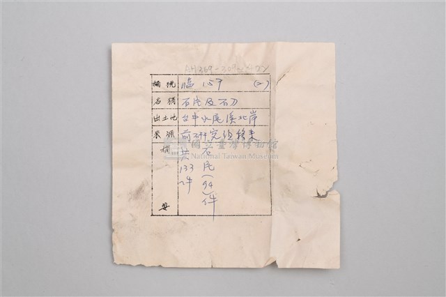 打製石刀藏品圖，第7張