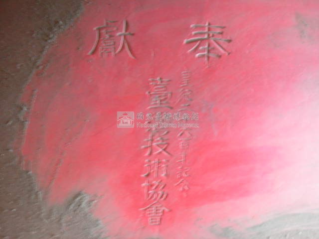 獨木大鼓藏品圖，第6張