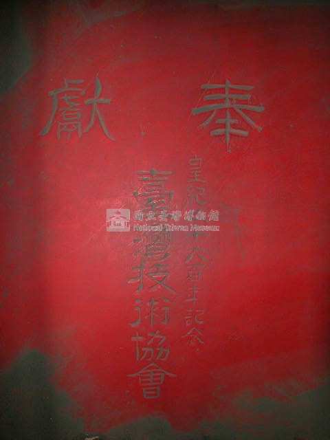 獨木大鼓藏品圖，第4張
