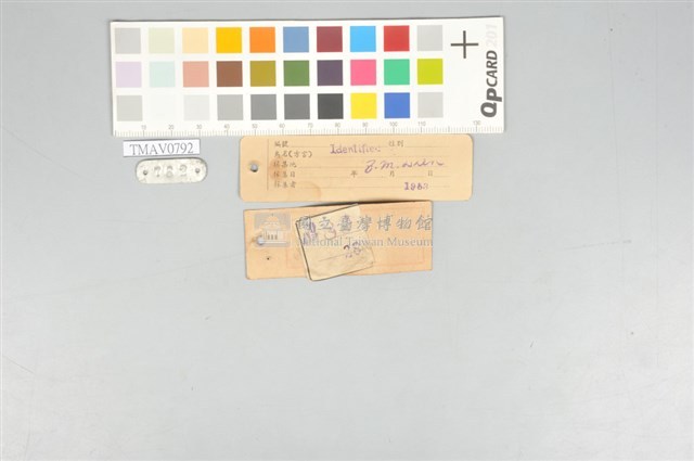 五色鳥藏品圖，第12張