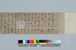 大正7年(1918)台灣第七任總督明石元二郎親書訓諭藏品圖，第5張
