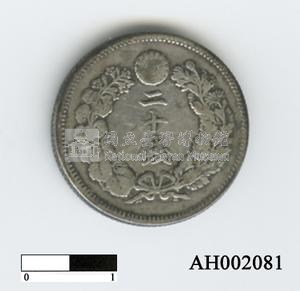 日本二十錢硬幣藏品圖，第1張