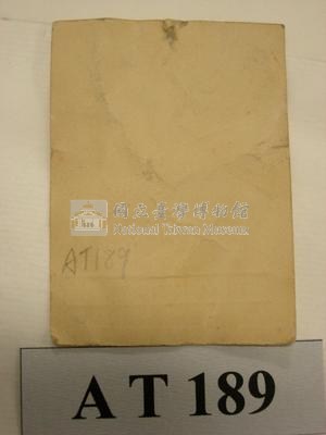 男子無袖長衣藏品圖，第23張