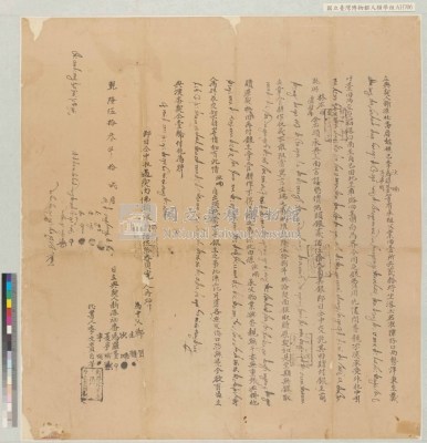 乾隆五十三年新港社沙喃、馬羅臺、夏寧哦立典承租契約藏品圖，第3張