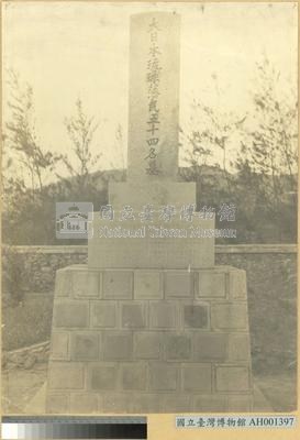 大日本琉球藩民五十四名墓藏品圖，第1張