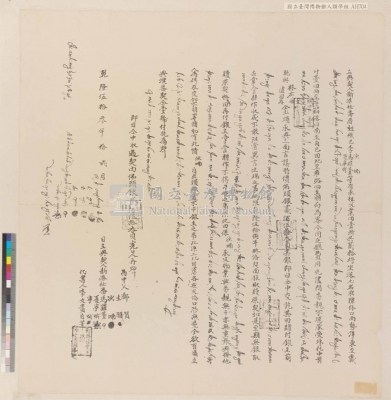 乾隆五十三年新港社沙喃、馬羅臺、夏寧哦立典承租契約藏品圖，第3張