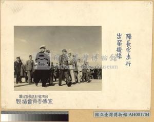 陳長官步行出飛機場藏品圖，第1張