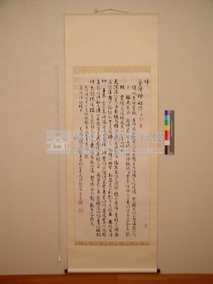 明治四十一年（戊申，1908）水谷弓夫拜臺灣神藏品圖，第1張