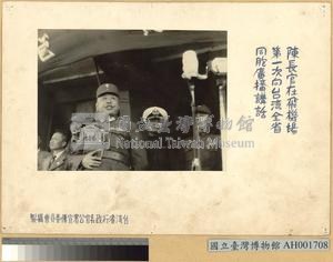 陳長官向台灣同胞播音講話藏品圖，第1張