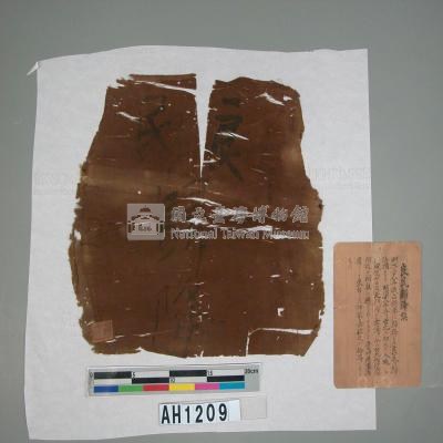 良民歸降旗藏品圖，第3張