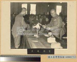 呈遞降書藏品圖，第1張