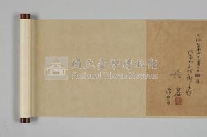 大正7年(1918)台灣第七任總督明石元二郎親書訓諭藏品圖，第6張