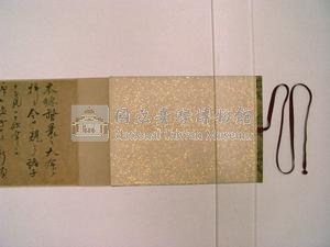 大正7年(1918)台灣第七任總督明石元二郎親書訓諭藏品圖，第7張