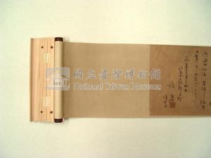 大正7年(1918)台灣第七任總督明石元二郎親書訓諭藏品圖，第8張