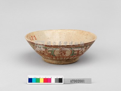 五彩囍字碗藏品圖，第10張