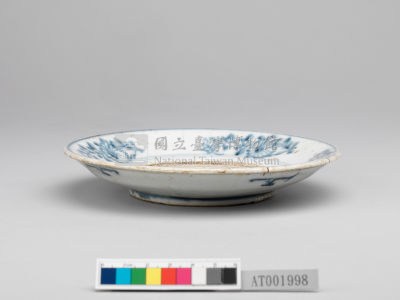 青花盤藏品圖，第4張