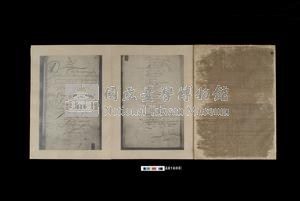 「熱蘭遮堡開堡條約文 (荷文)」照片藏品圖，第26張