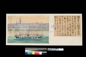 世界船舶沿革圖藏品圖，第37張