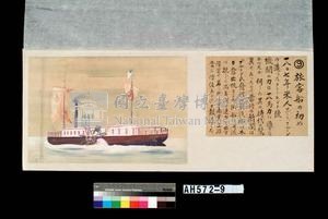 世界船舶沿革圖藏品圖，第39張