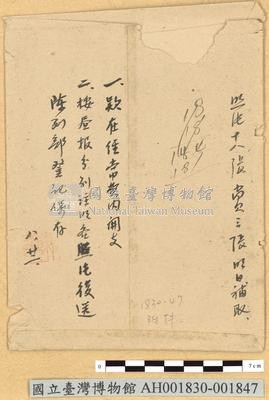 專賣局內部均被搗毀藏品圖，第13張