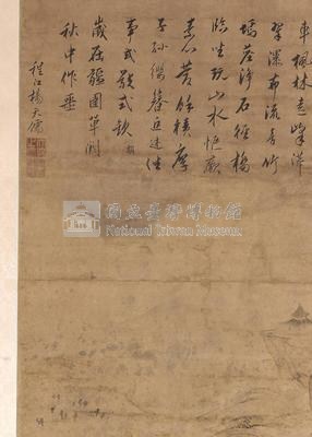 『忠義統轄九社岸裡大社主敦翁行樂圖』藏品圖，第9張