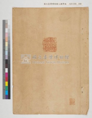 內閣總理大臣訓令寫本藏品圖，第35張