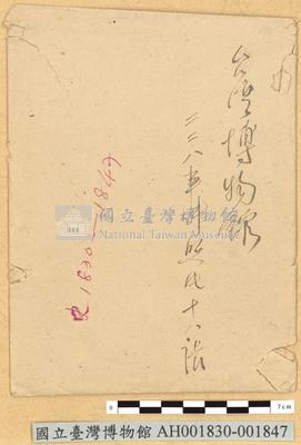 民眾焚毀政府官吏汽車藏品圖，第14張