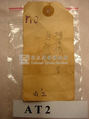 女子長袖長衣藏品圖，第22張