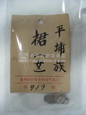 女子長裙藏品圖，第16張