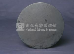八咫鏡藏品圖，第1張