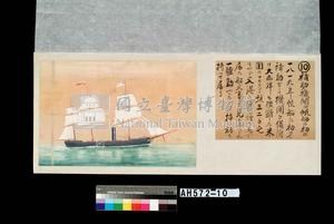 世界船舶沿革圖藏品圖，第40張