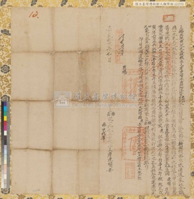 嘉慶十六年詹連順承典阿沐他完男阿四老毛干租銀字藏品圖，第4張
