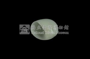白玉螺藏品圖，第3張