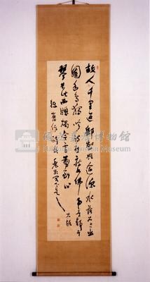 水野大路(水野遵)君真蹟(『五言律詩一首』)藏品圖，第1張