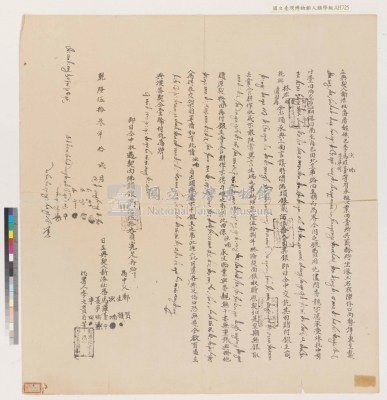 乾隆五十三年新港社沙喃、馬羅臺、夏寧哦向林廣圖、盧國在立典承租契約藏品圖，第3張