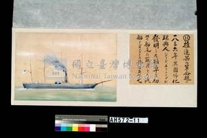 世界船舶沿革圖藏品圖，第41張