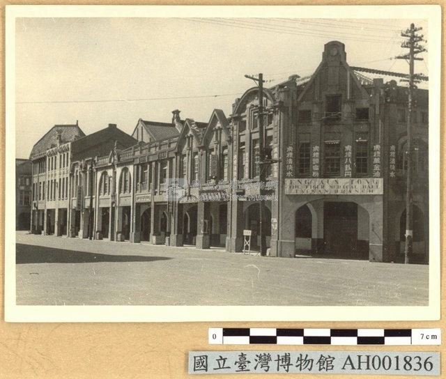 襄陽街永安堂被搗毀藏品圖，第1張